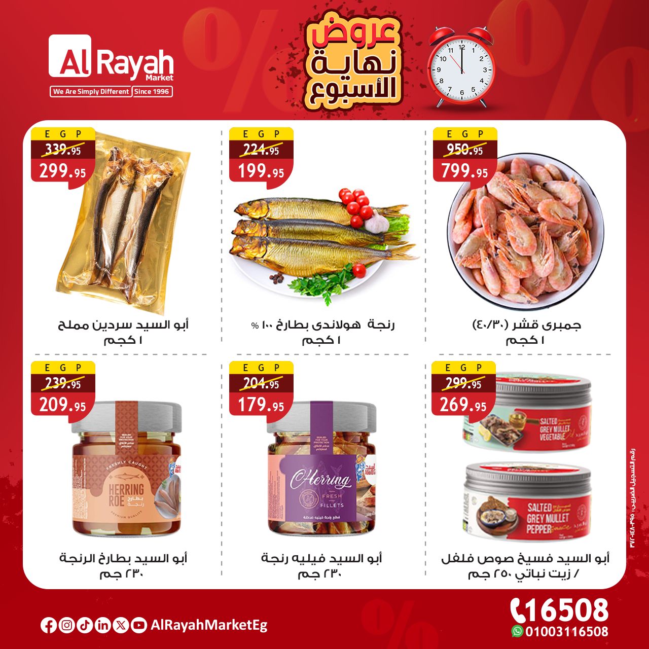 al-raya offers from 28aug to 1aug 2025 عروض الراية من 28 أغسطس حتى 1 أغسطس 2025 صفحة رقم 2